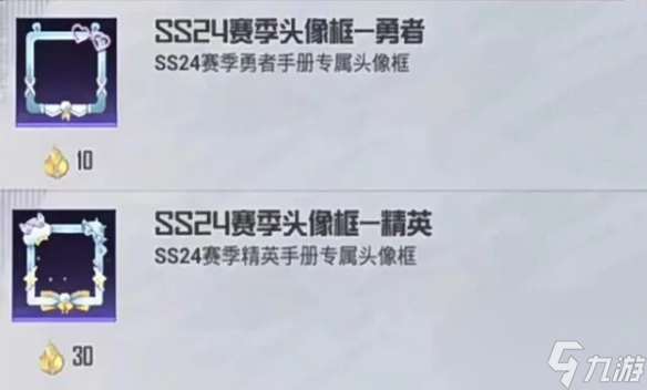 和平精英怎么挂头像框