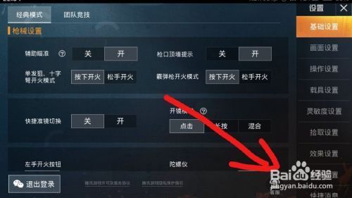 和平精英加速挂怎么下