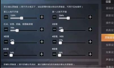 和平精英开挂怎么提醒