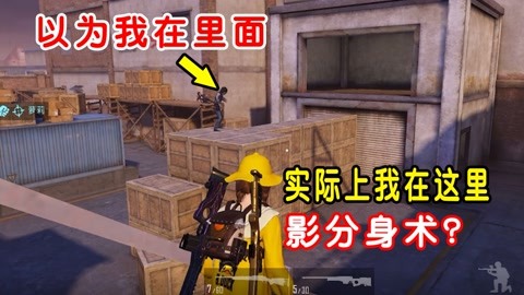 和平精英怎么分身开挂