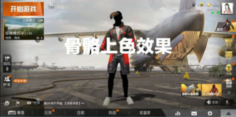 和平精英免费挂怎么用