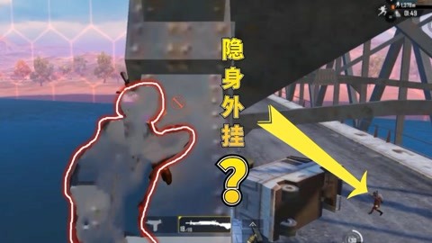 和平精英怎么开挂隐身（和平精英举报开挂流程）