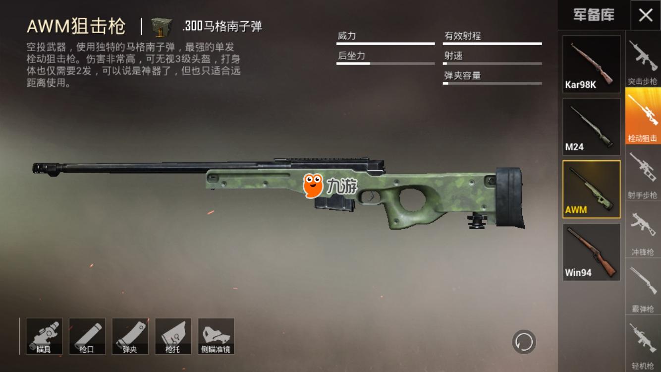 和平精英怎么快速挂边