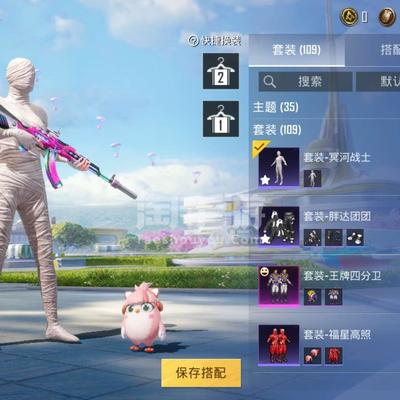 和平精英挂坠怎么换装