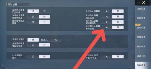 和平精英怎么拒绝开挂