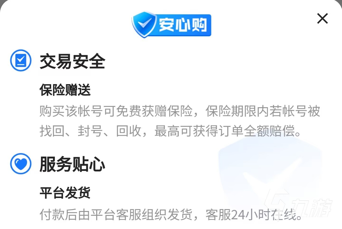 和平精英开挂怎么退款