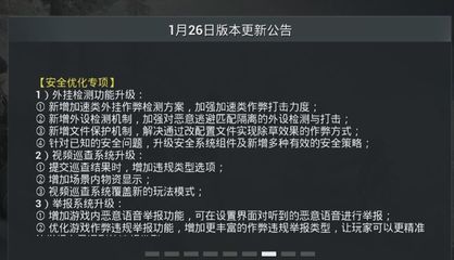 和平精英怎么算加速挂