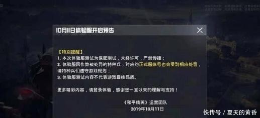 和平精英怎么对待开挂