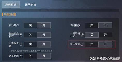 和平精英开挂怎么判断