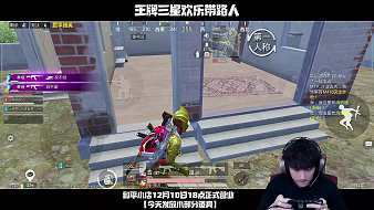 和平精英怎么挂直播牌