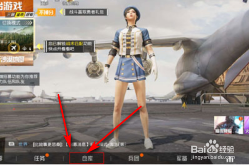 和平精英挂是怎么装备