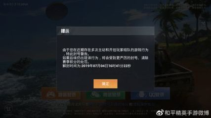 和平精英怎么匹配到挂