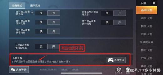 和平精英怎么卡穿墙挂