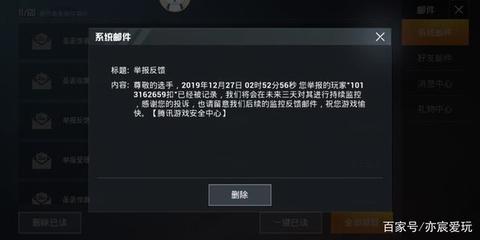 和平精英挂怎么不封号