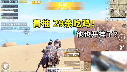 和平精英外挂怎么开挂