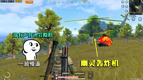 和平精英怎么卡隐形挂