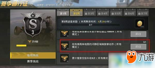 和平精英怎么变成挂哥