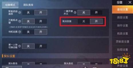 和平精英怎么判断是挂