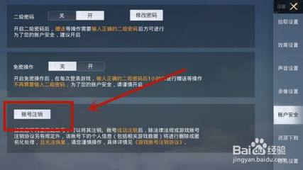和平精英开挂怎么找号
