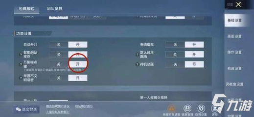 和平精英怎么样才有挂（和平精英外挂检测技术）
