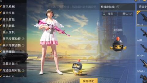 和平精英开挂会怎么样