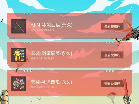和平精英挂是怎么弄的