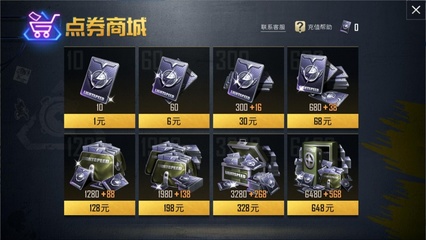 和平精英加速挂怎么弄