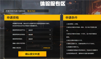 和平精英怎么确定是挂