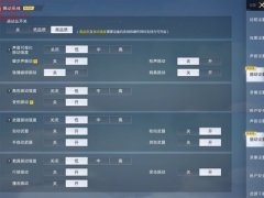 和平精英怎么看到过挂（和平精英外挂识别技巧）