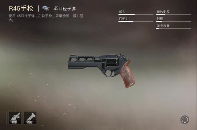 和平精英手枪挂怎么样