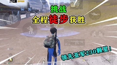 和平精英怎么挂门禁卡