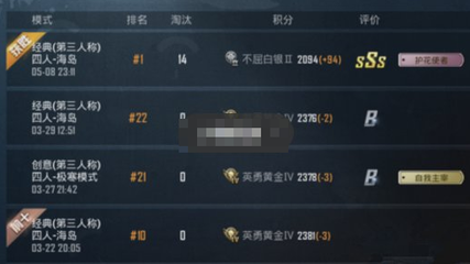 和平精英开挂怎么查的
