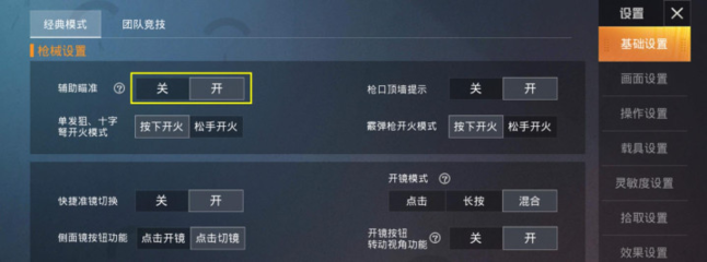 和平精英上的挂怎么买
