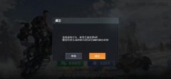 和平精英挂是怎么玩的（和平精英外挂检测技术）