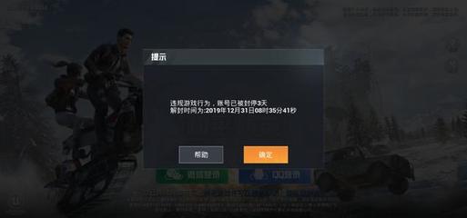 和平精英挂是怎么玩的（和平精英外挂检测技术）