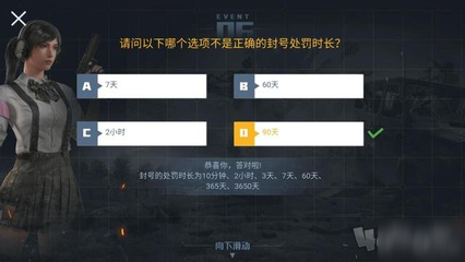 和平精英怎么看人开挂