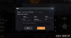 和平精英开挂键怎么开（和平精英举报开挂流程介绍）