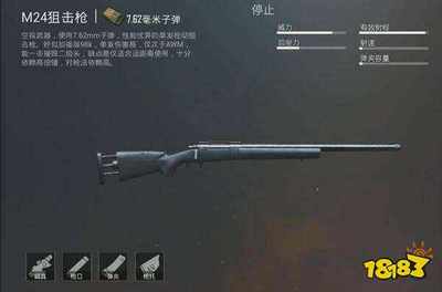 和平精英怎么开瞄头挂