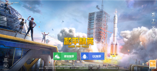 和平精英怎么挂马赛克