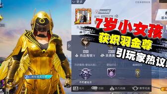和平精英主页怎么挂人