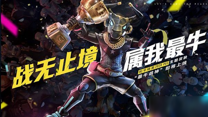 和平精英挂灭霸怎么挂