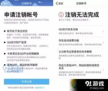 和平精英怎么挂qq号（和平精英挂QQ号操作流程）