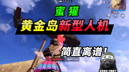 和平精英挂壁怎么打的