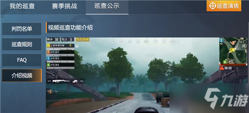 和平精英怎么查挂教学