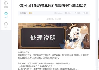 和平精英怎么开脚本挂
