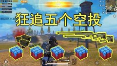 和平精英怎么卡分身挂（和平精英分身挂的举报方式）