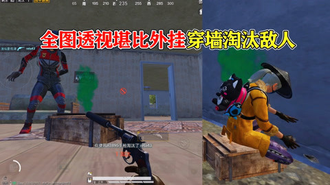 和平精英怎么用穿墙挂