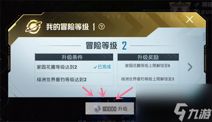 和平精英家园币怎么挂