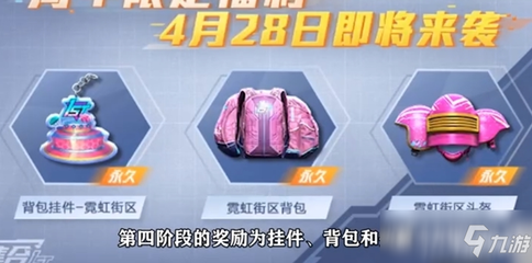 和平精英包挂件怎么挂