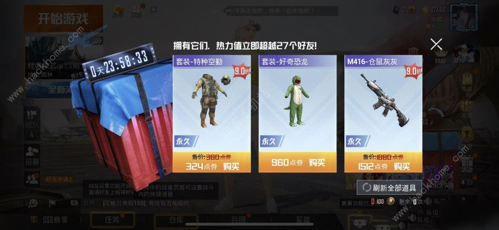 和平精英大头挂怎么卡